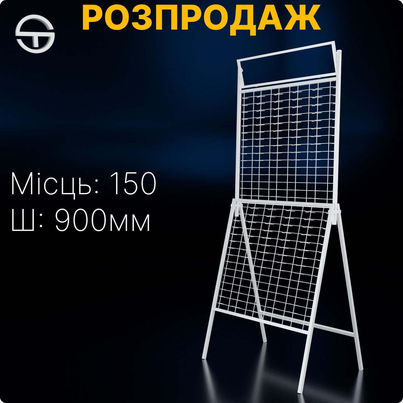 Стійка MONO-2015, (тр.20x20) 150 місць, посилена, підлогова, біла. Торгові стенди для окулярів для магазину, фото 1