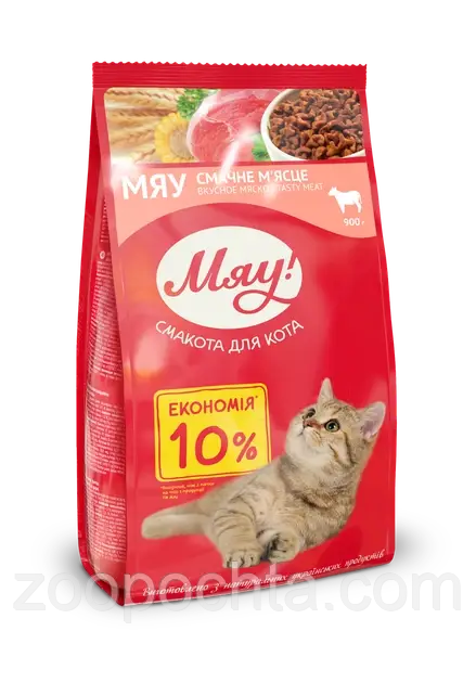 Сухий корм для кішок з м'ясом 900 г
