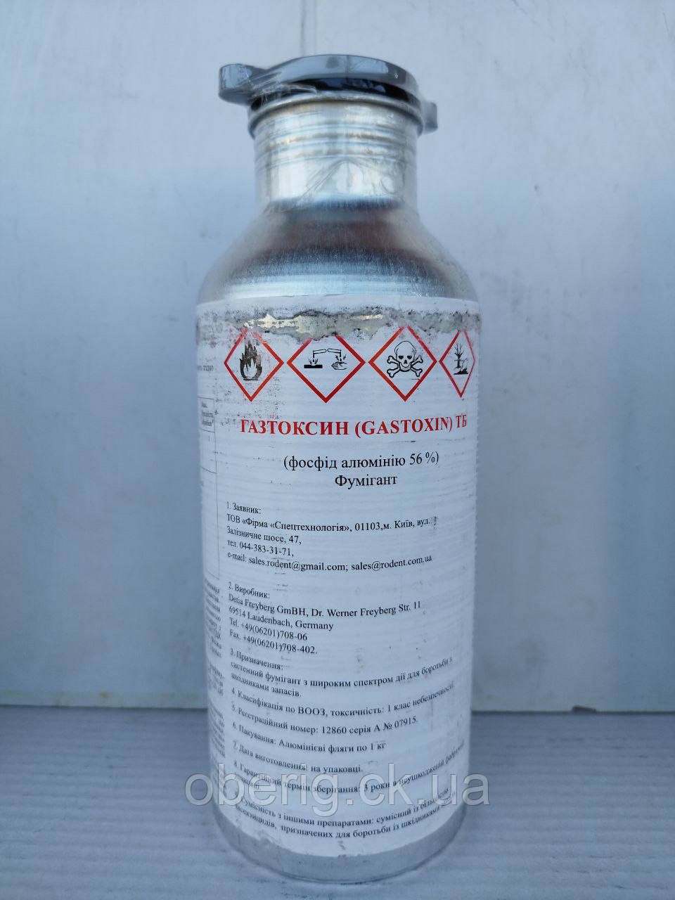 Газтоксин фумігант, 1 кг
