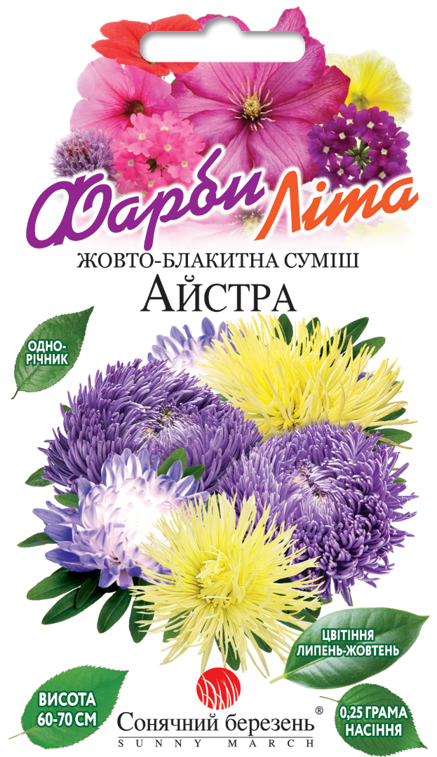 Айстра Жовто-блакитна суміш 0,3 гр (СМ)