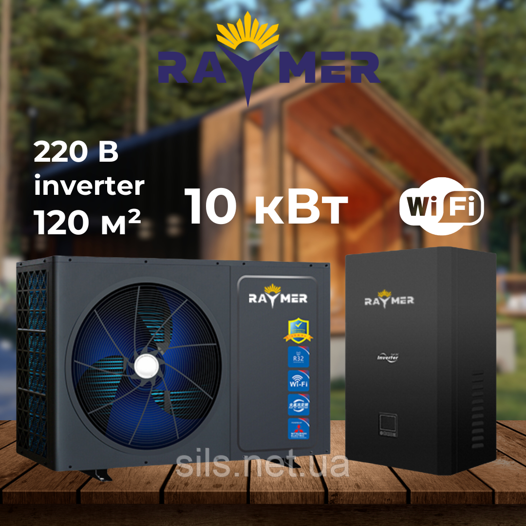 Тепловий насос повітря-вода Raymer RAY-10DS2-EVI на 10 кВт, інвертор до -30 °C, спліт-система до 120 кв.м. 220V, фото 1