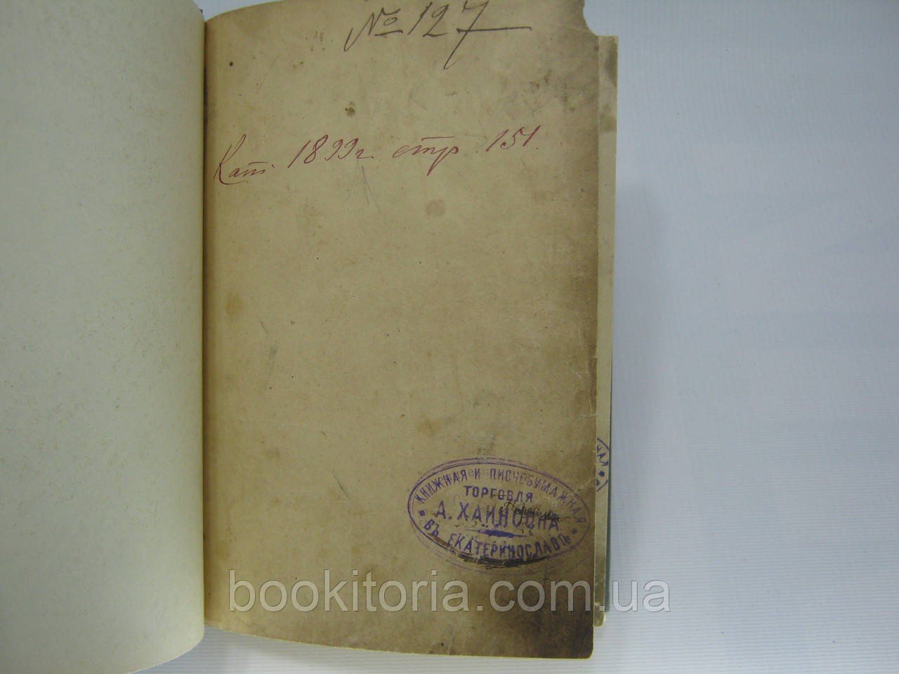 Авенариус В. Гоголь-студент. (Вторая повесть из биографической трилогии (б/у). - фото 4 - id-p437589854