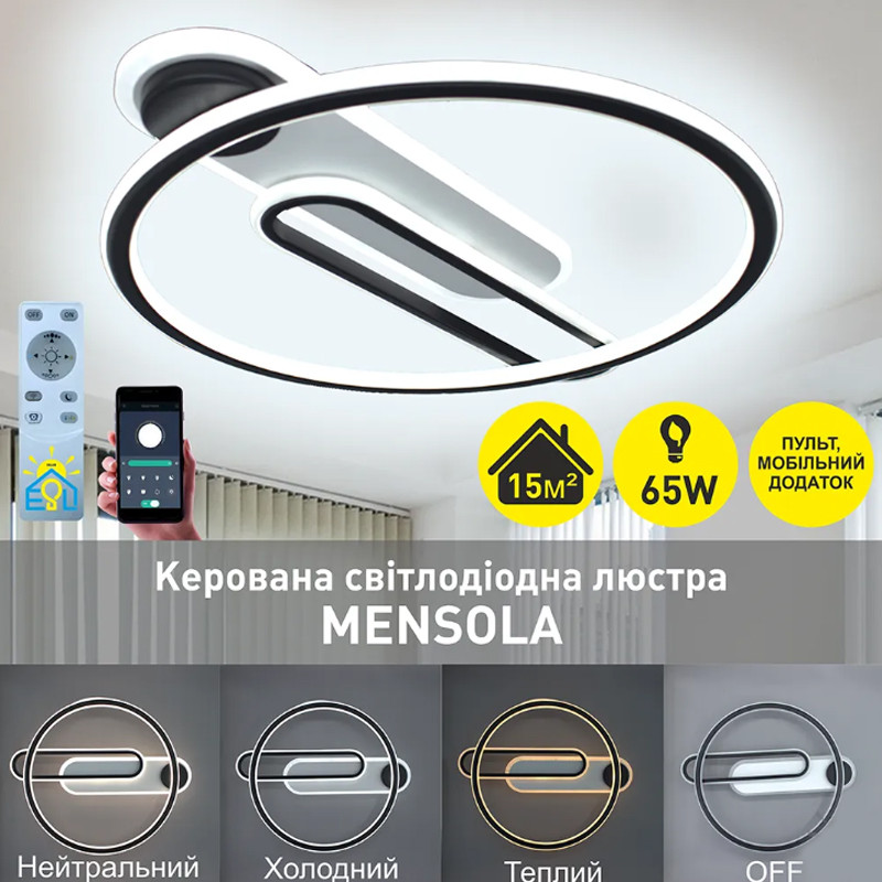 Світлодіодна люстра з пультом керування MENSOLA R-SMART WHITE/BLACK, 65 Вт, до 15 м²
