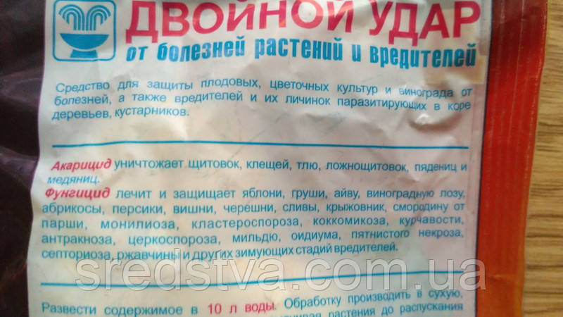 Двойной удар Засіб від хвороб рослин і шкідників 50г/10л - фото 4 - id-p437587660