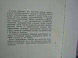 Мієве Е. Медицина в творчості та житті А.П. Чохова (б/у)., фото 5