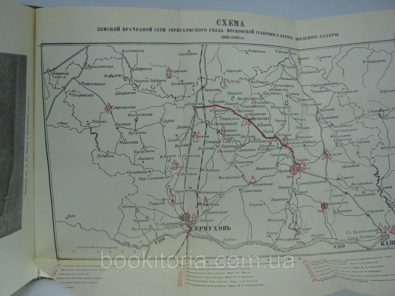 Меве Е. Медицина в творчестве и жизни А.П. Чехова (б/у). - фото 6 - id-p437590756