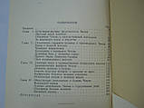 Мієве Е. Медицина в творчості та житті А.П. Чохова (б/у)., фото 8