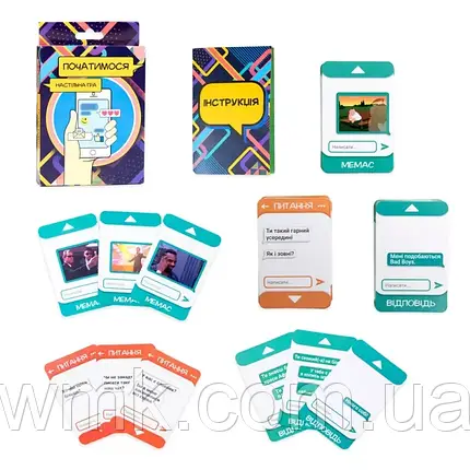 Гра настільна Strateg Початимося? романтично-розважальна міні-версія, укр, 30334, фото 1