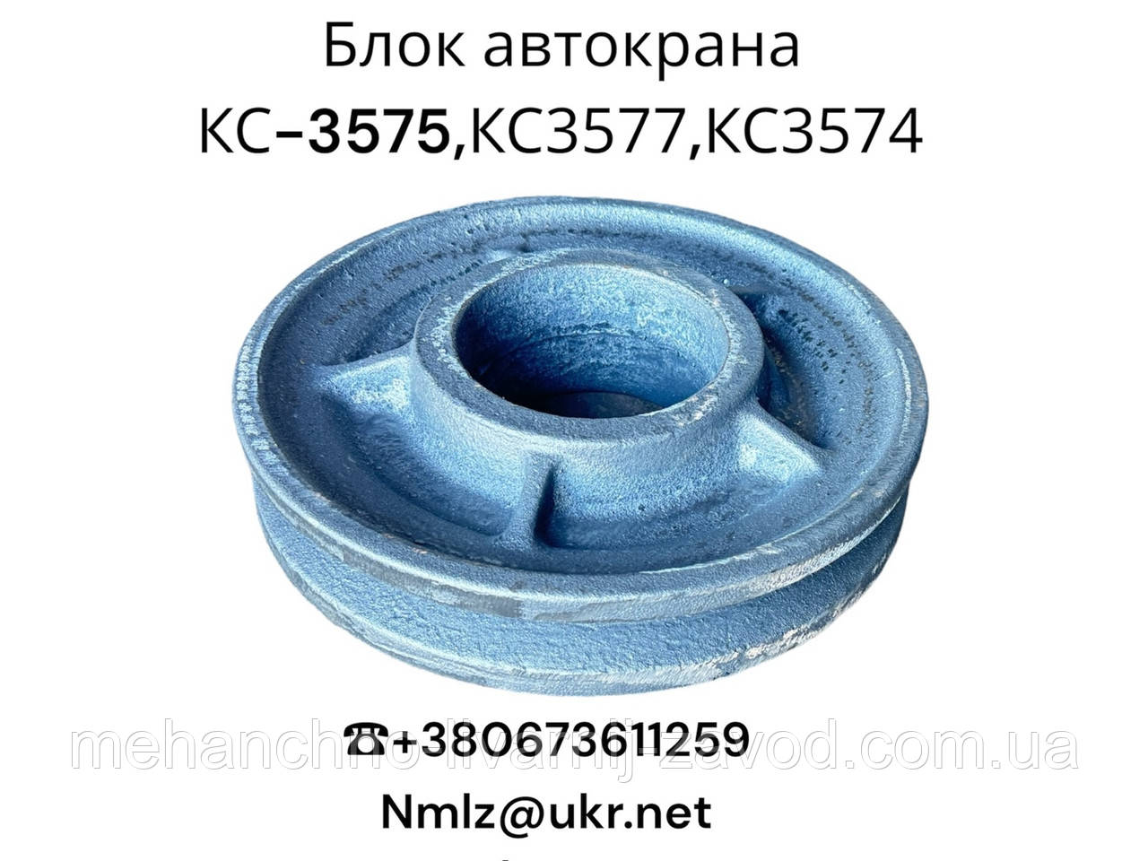 Блок автокрана КС-3575, КС-3577, КС-3574, фото 1