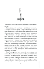 Книга «Клуб убивств по четвергах». Автор - Річард Осман, фото 6