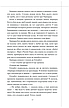 Книга «Клуб убивств по четвергах». Автор - Річард Осман, фото 10