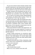 Книга «Клуб убивств по четвергах». Автор - Річард Осман, фото 11