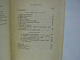 Ковалевська С.В. Спогади дитинства й автобіографічні почерки (б/у)., фото 7