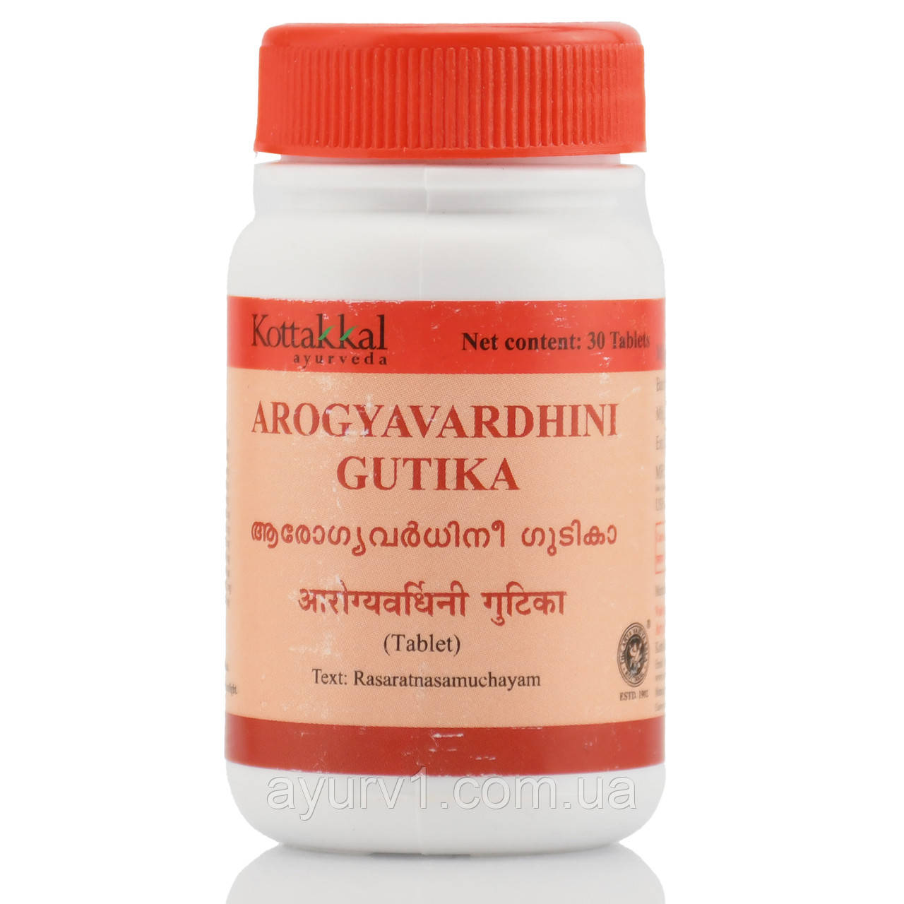 Арогьявардхіні Arogyavardhini Gutika Kottakkal 30 таб для печінки, травлення, шкіри, детокс