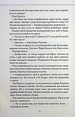 Книга «Куля, що не влучила». Автор - Річард Осман, фото 5