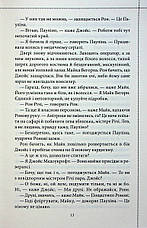 Книга «Куля, що не влучила». Автор - Річард Осман, фото 6