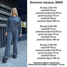Костюм жіночий кофта+штани двунитка 42-44, 46-48; 50-52 (6) sin1524-2060, фото 4