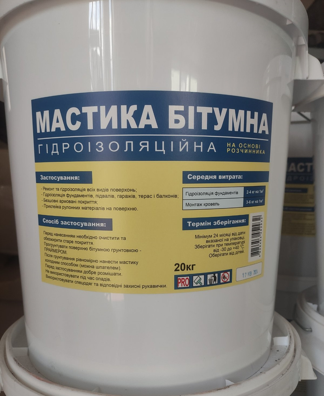 Мастика бітумна, 20кг