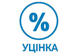 УЦЕНКА