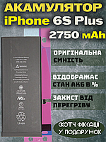 Акумулятор Батарея iPhone 6S Plus (1810 mAh) Оригінал PRC,АКБ Айфон 6S+