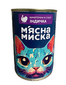 Вологий корм для дорослих котів М'ясна миска шматочки в соусі з індичка 415 г