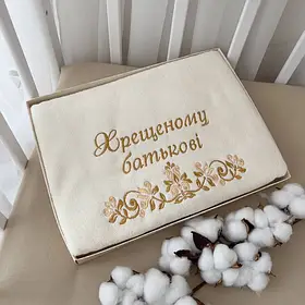 Полотенце "Хрещеному батькові" махрове 70х140 см Betis Молочний / золото