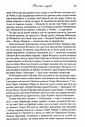 Вогонь і кров. За триста років до Гри престолів (Історія Таргарієнів) - кінопроєкт, фото 8