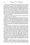 Вогонь і кров. За триста років до Гри престолів (Історія Таргарієнів) - кінопроєкт, фото 11