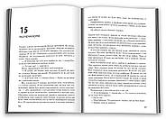 Переломний момент, фото 4