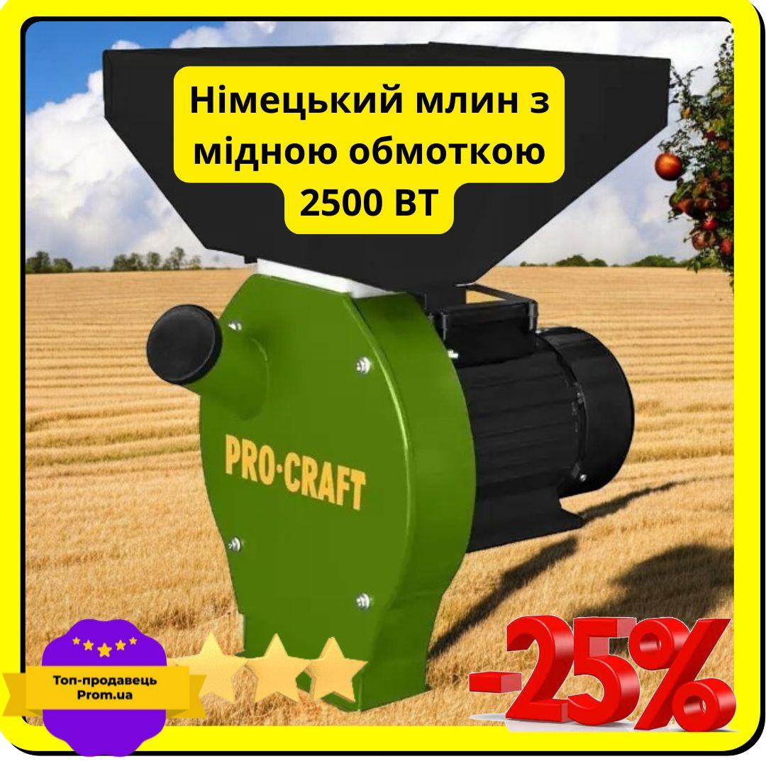 Зернодробилка Німеччина 2500 Вт, корморезка, кормоизмельчитель ...