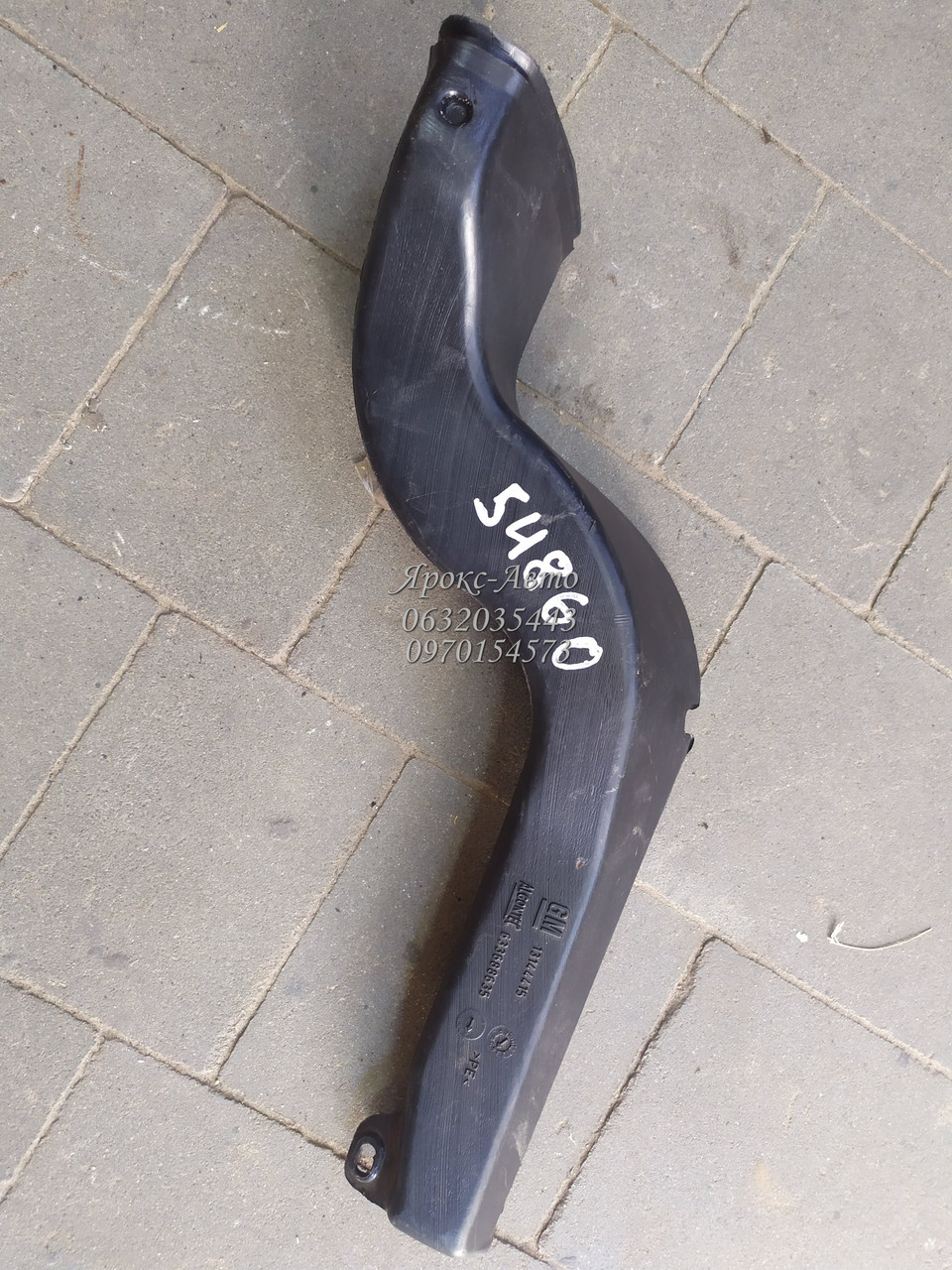 Трубка дрот повітря Opel Zafira B/Astra H 000054860, фото 1