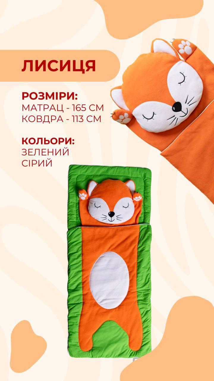Спальний мішок Лисичка дитячий