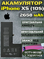 Акумулятор Батарея iPhone XS / 10S Оригінал PRC (2658 mAh) АКБ Айфон XS