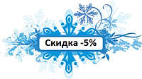 Новорічні знижки