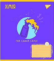 Зошит предметний Хімія (А5, 48 аркушів, клітинка) Yes Ukraine forever 766784