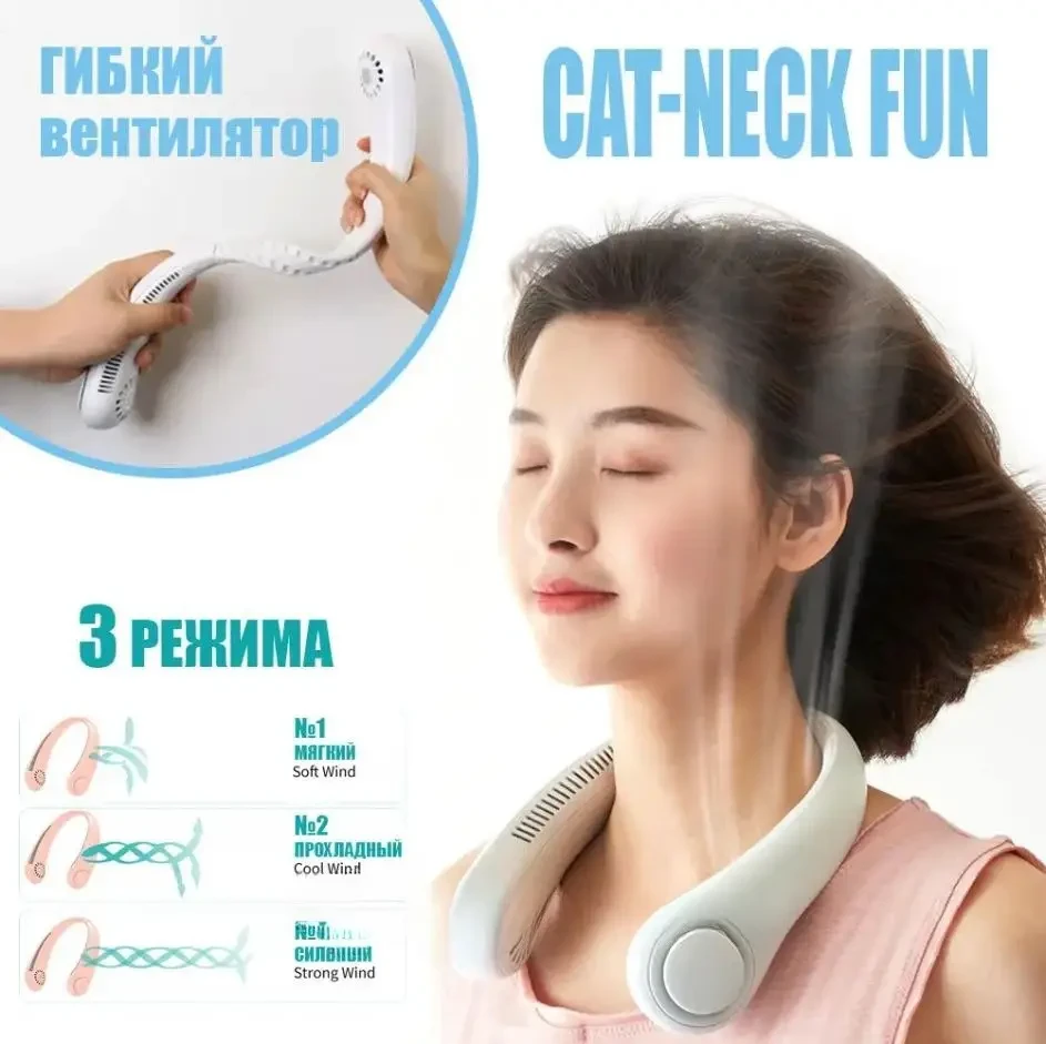 Вентилятор на шию USB NECK COOLER S, фото 1