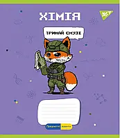 Зошит предметний Хімія (А5, 48 аркушів, клітинка) Yes Military animals 766783