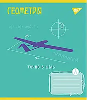 Зошит предметний Геометрія (А5, 48 аркушів, клітинка) Yes Ukraine forever 766780