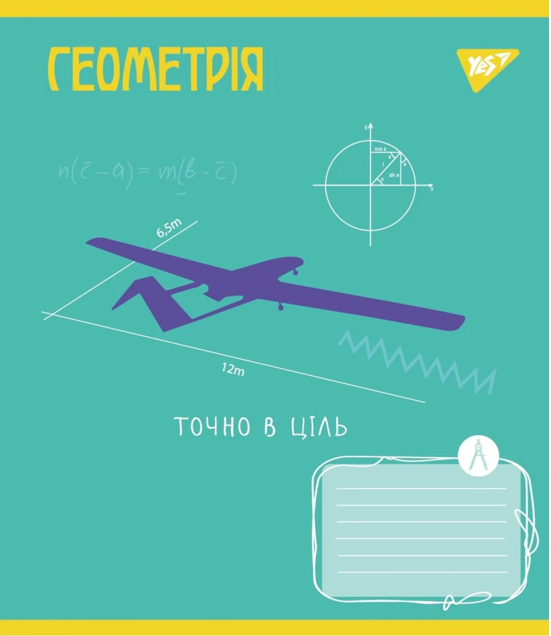 Зошит предметний Геометрія (А5, 48 аркушів, клітинка) Yes Ukraine forever 766780