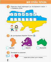 2 клас. НУШ 2024. Я досліджую світ. Робочі зошити 1 і 2 частина до підручника Бібік Н., Бондарчук Г., Ранок, фото 3