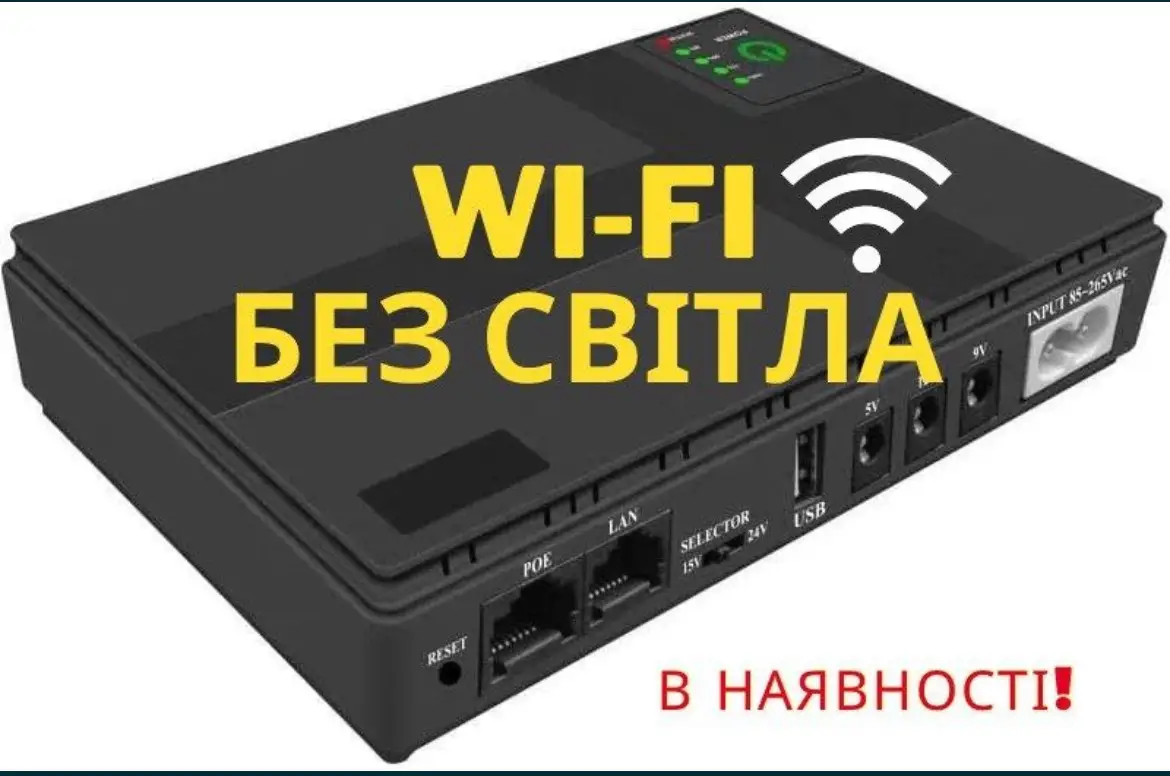 Бесперебойник для роутера, Источник бесперебойного питания для роутера ...
