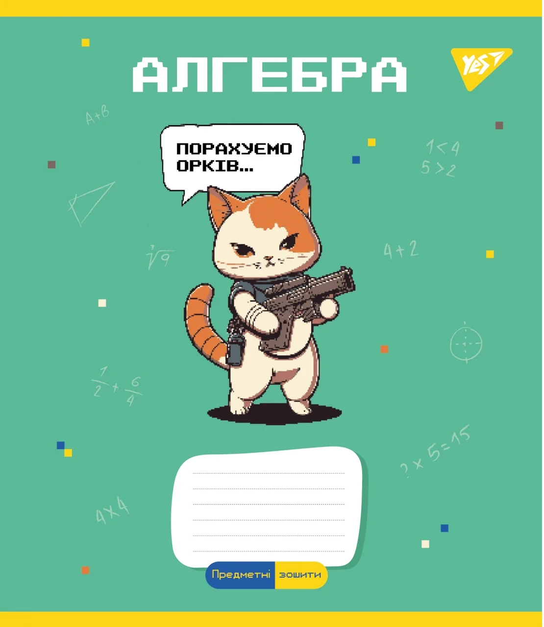 Зошит предметний Алгебра (А5, 48 аркушів, клітинка) Yes Military animals 766773