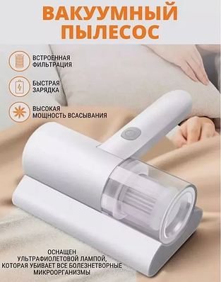 Ручной пылесос для мебели - купить недорого на Prom.ua: цены, акции и ...