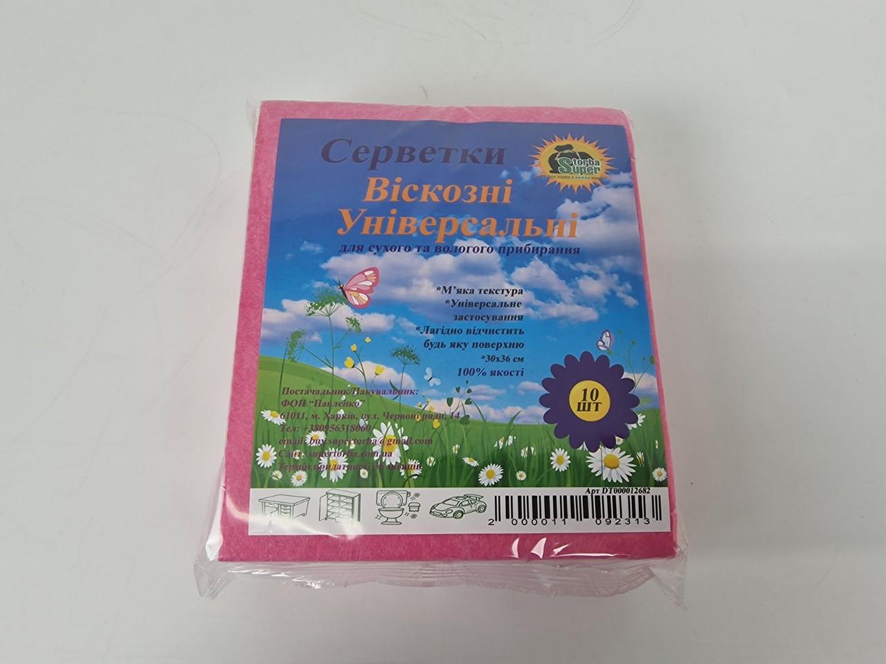 Cалфетка віскозна (а10) Для Пило Супер Торба (1 пачка)