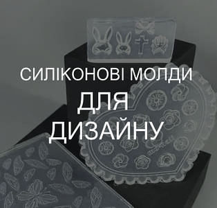 Молди для декору