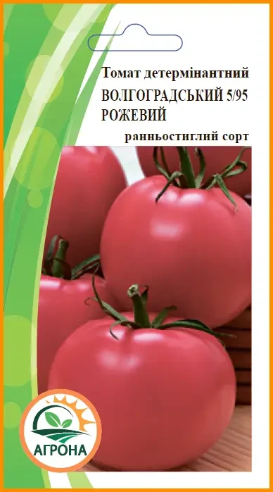 Насіння томат Волгоградський 5/95 Рожевий 0,2г