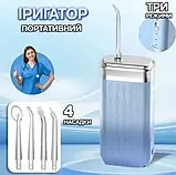 Іригатор порожнини рота портативний із підзаряджанням від USB Ipx7 LY-314 SV227, фото 4