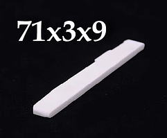 Сідло для акустичної гітари біле (АБС-пластик) 71х3х9