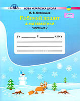 1 клас | Математика. Робочий зошит (комплект 1, 2 частина), Оляницька | Грамота, фото 3