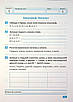 Книга "Індивідуальні роботи. Українська мова. 2 клас" - Должек Г. М. (Українською мовою), фото 2